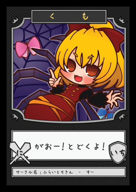 【MTG】蜘蛛トークン