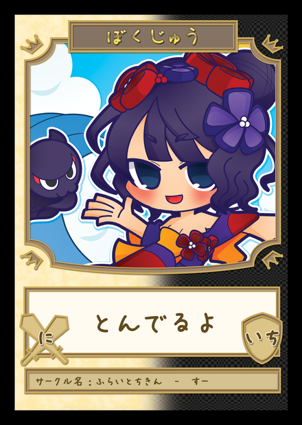 【MTG】墨獣トークン