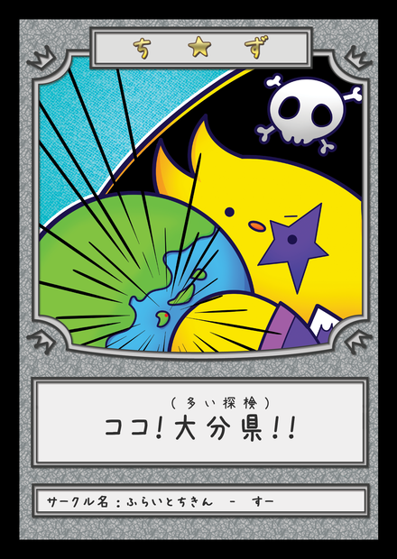 【MTG】地図トークン