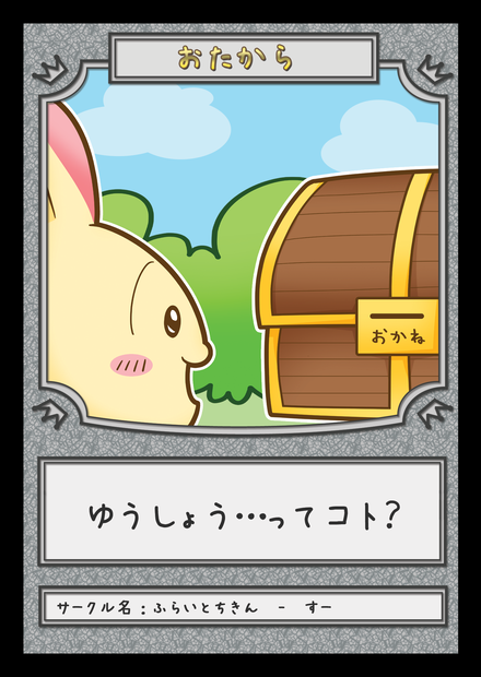 【MTG】宝物トークン/ビーストトークン