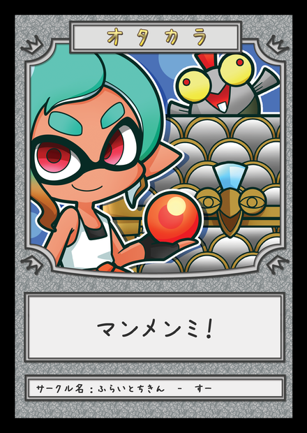【MTG】オタカラトークン