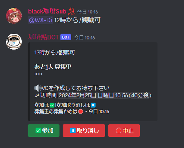 discord多機能BOT(ゲーム募集やアンケート機能など)