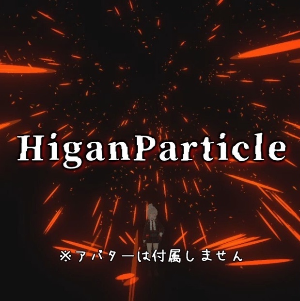 HiganParticle　6Color