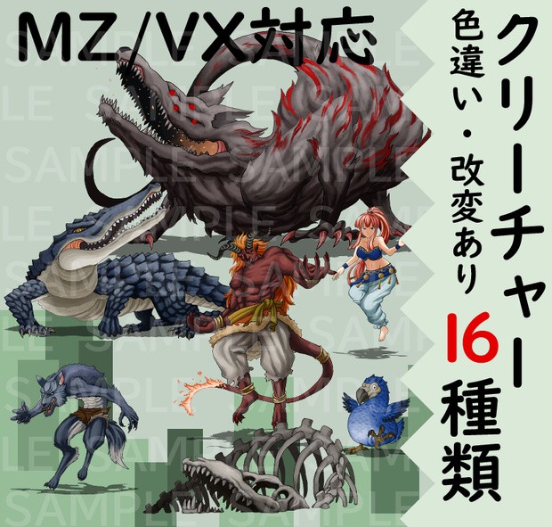 バリアスクリーチャーボックス＃２【透過素材】