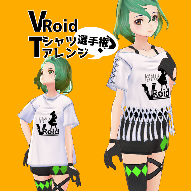 【Vroid用】#VRoidTシャツアレンジ選手権？