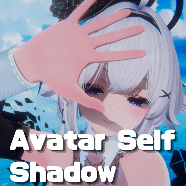 【VRChat】 Avatar Self Shadow ｜軽いセルフシャドウギミック