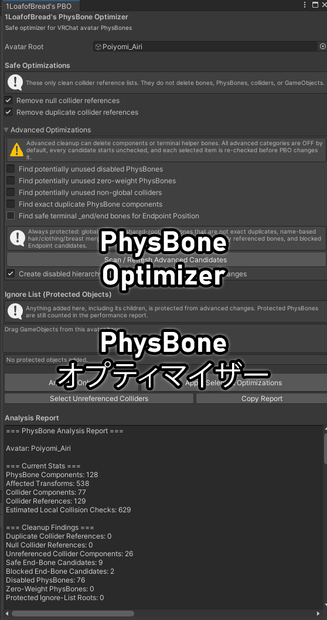 1LoafofBread's PhysBone Optimizer v2.0