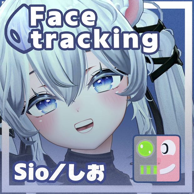 しお Sio Face Tracking Addon | 顔追跡アドオン