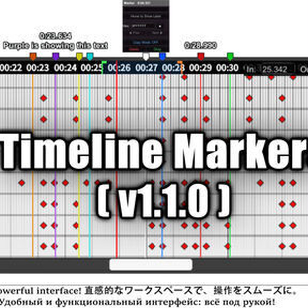 [KK & KKS] Timeline Markers Lite