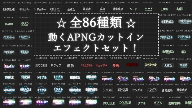 【ココフォリア】全86種類！動くAPGNカットイン素材！エモクロア＆クトゥルフ神話TRPG7版対応！-「シャインAPNG」