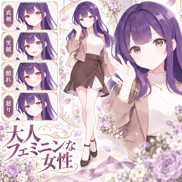 【立ち絵素材281】大人フェミニンな女性