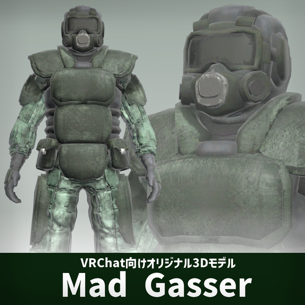 Mad Gasser【9/13～9/28　バミケットセール中！】