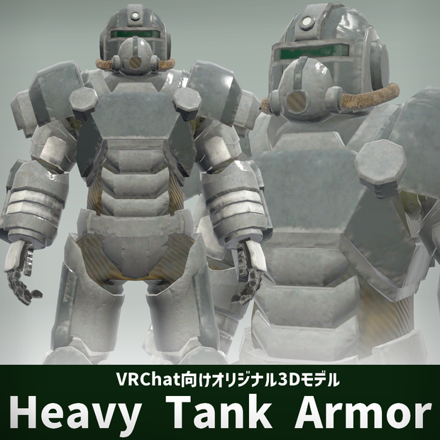 Heavy Tank Armor