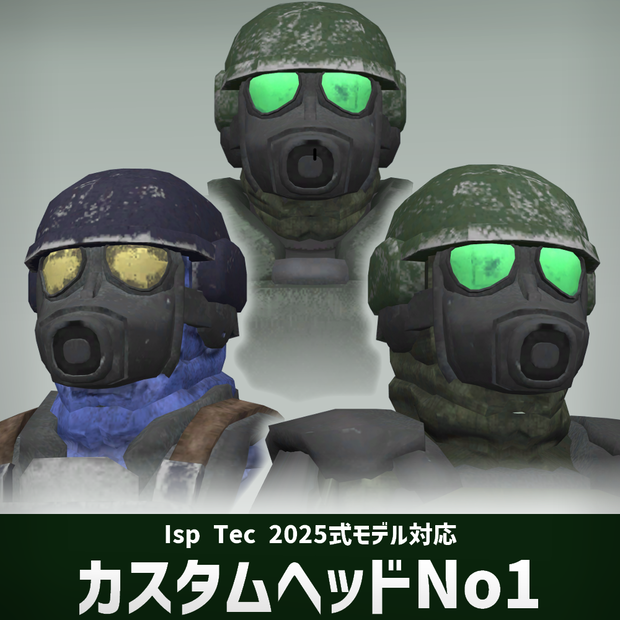 Isp Tec2025式アバター対応　カスタムヘッドNo1