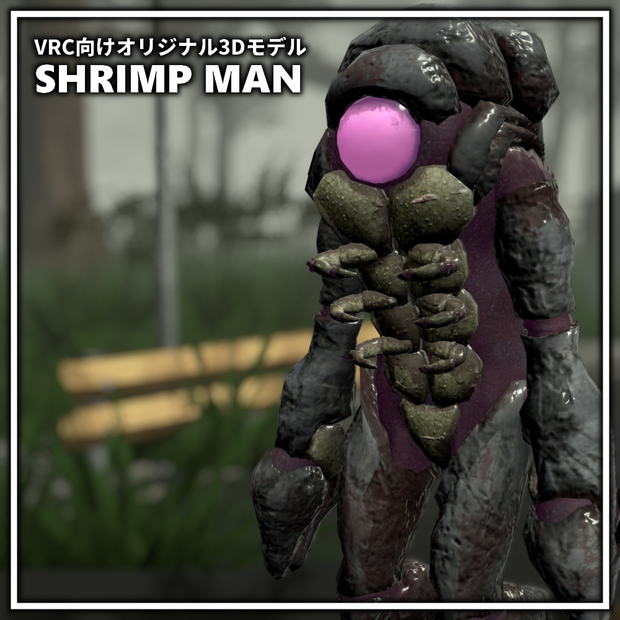 SHRIMP MAN【VRC向けオリジナル3Dモデル】