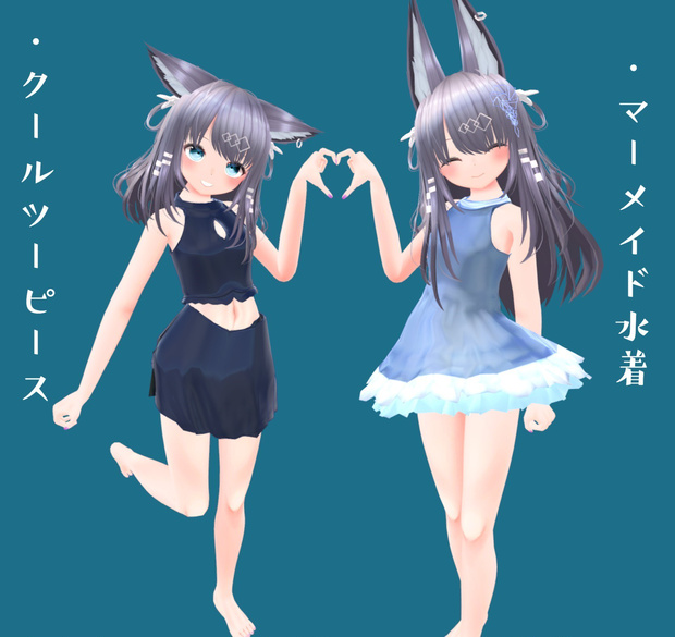【Refrain -リフレイン-専用衣装】2水着同梱