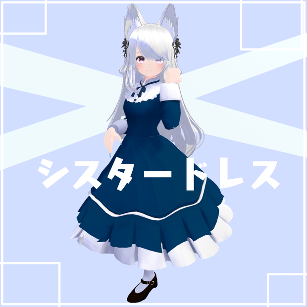 【フルーリア・ソレイル・ルフレ対応】シスタードレス