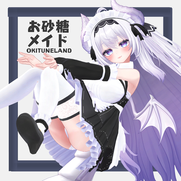 半額セール✨️【複数アバター対応】お砂糖メイド❤