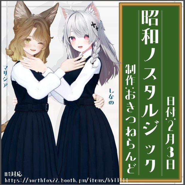 BOOTHサムネイル