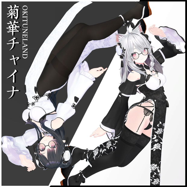 【複数アバター対応】菊華チャイナ-KikkaChina-