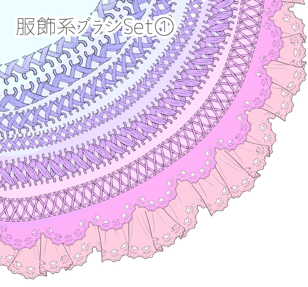 服飾系ブラシSet①   
