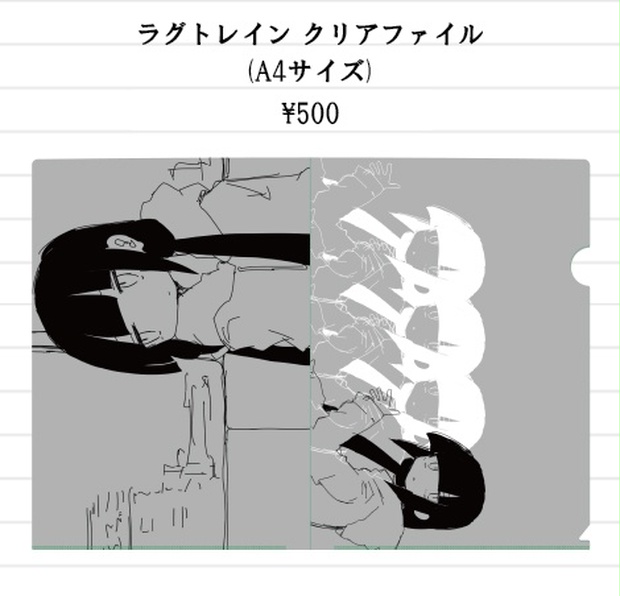 曇天に笑う ラバスト 缶バッジ クリアファイル 他 まとめ