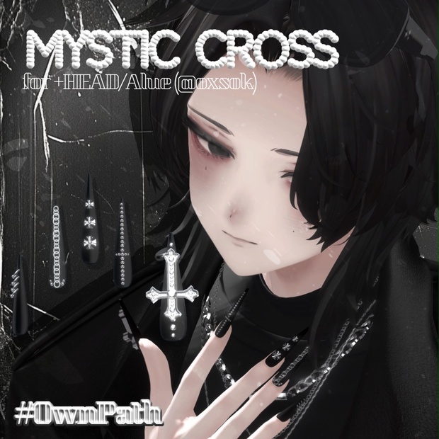 【21アバター対応】Mystic Cross long nail【MA対応】