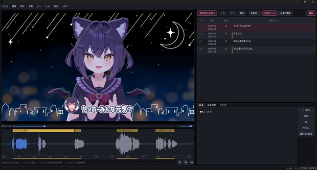 Tellop 音声から字幕を作る Windowsアプリ