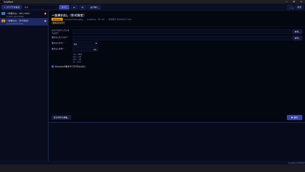 ScriptDock