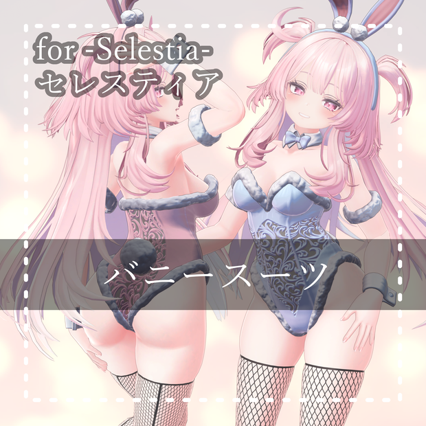 Selestia『セレスティア PB』バニースーツ Bunny Suit 