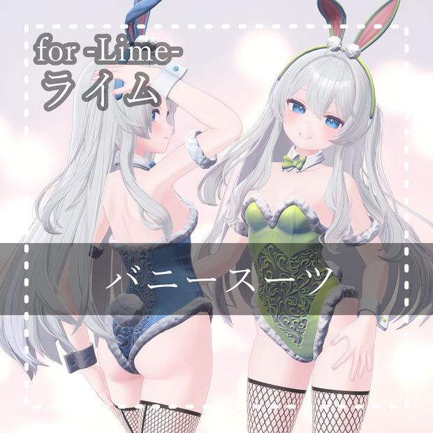 Lime『 ライム PB』バニースーツ Bunny Suit 