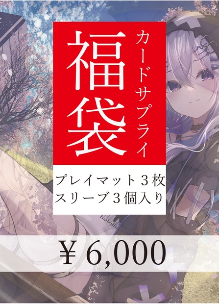 プレイマット（FGO系） - BOOTH