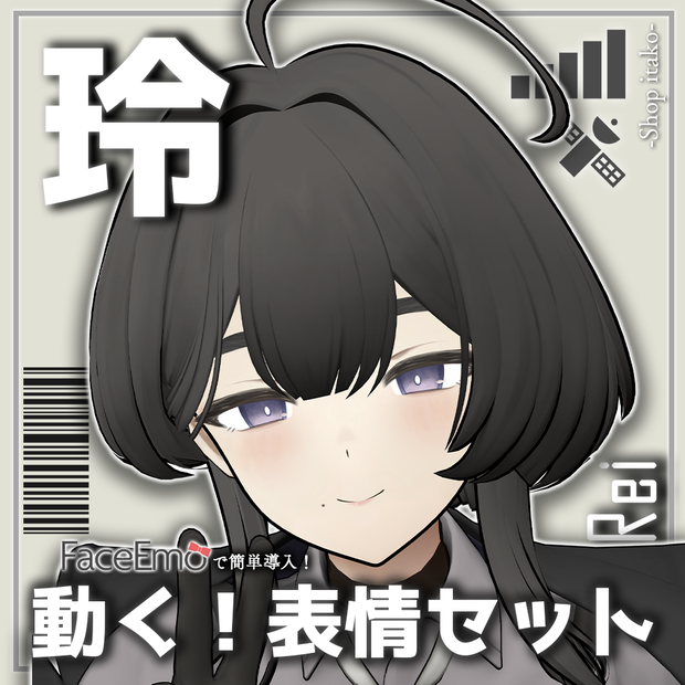 【玲/Rei専用】動く！玲ちゃん表情セット