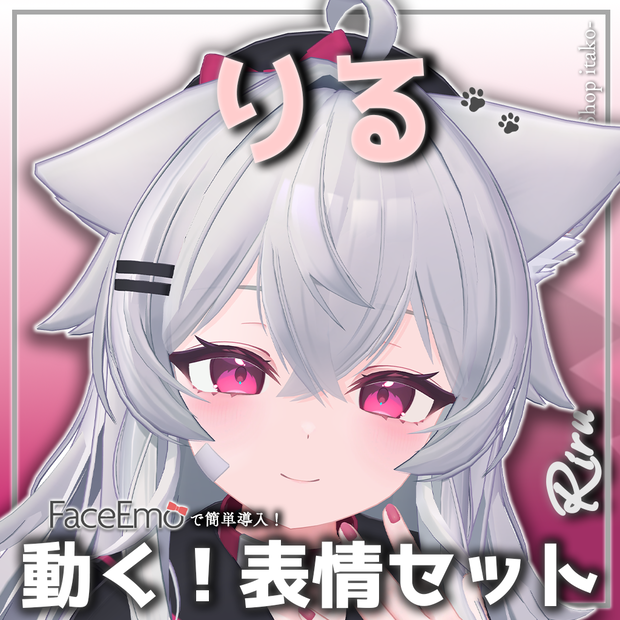 【りる/Riru専用】動く！りるちゃん表情セット