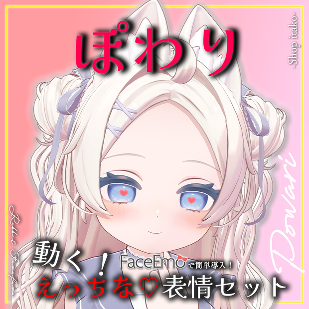 SALE!【ぽわり/Powari専用】動く！えっちな♡ぽわりちゃん表情セット