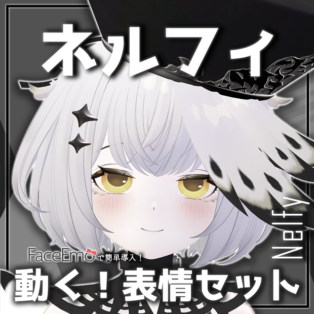 【ネルフィ/Nelfy専用】動く！ネルフィちゃん表情セット