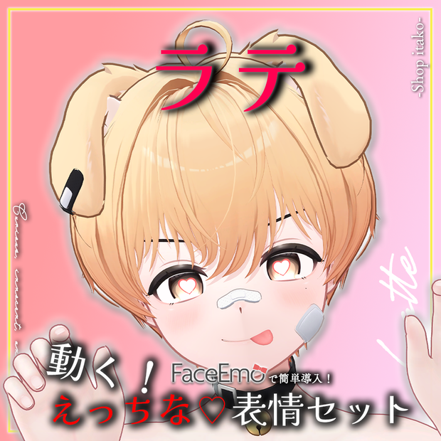 SALE!【ラテ/Latte専用】動く！えっちな♡ラテくん表情セット