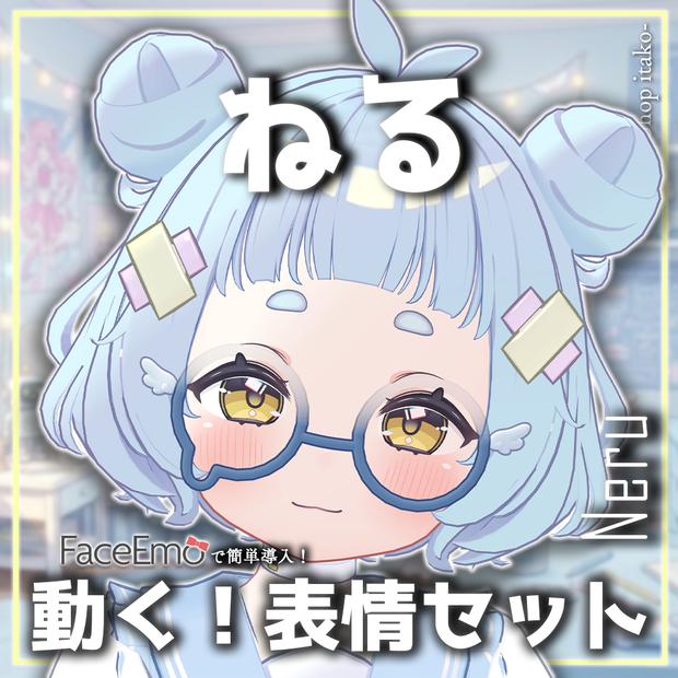 SALE!【ねる/Neru専用】動く！ねるちゃん表情セット