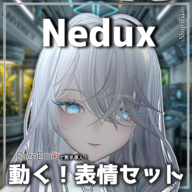 SALE!【Nedux/ネドゥ専用】動く！Neduxちゃん表情セット