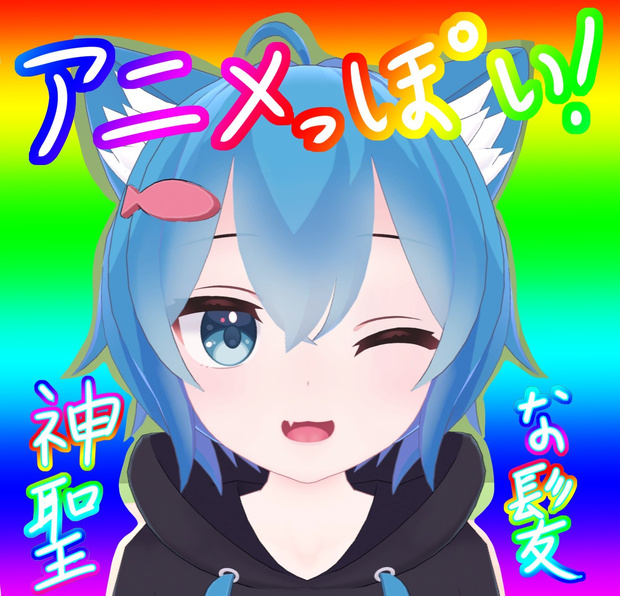 ラスクちゃん　アニメっぽい神聖な髪テクスチャ　9枚
