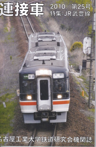 名鉄ダイヤグラム平日・土休日ダイヤ - 鉄道