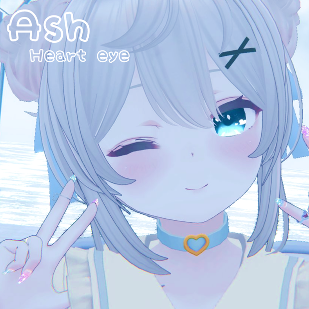 【アッシュちゃん/Ash専用】 ハート瞳テクスチャ