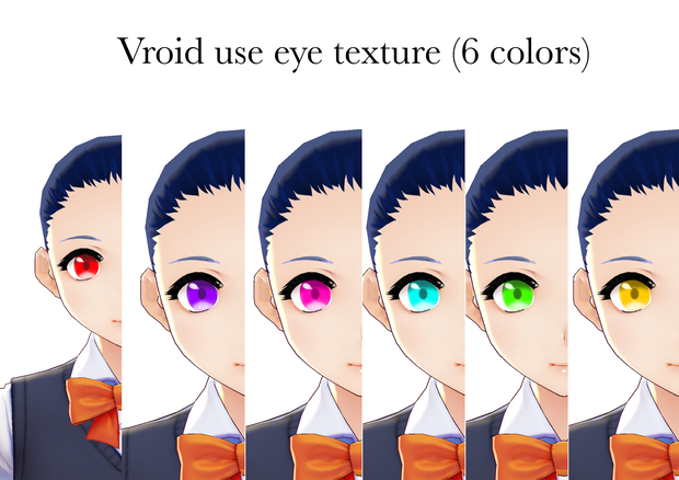 [FREE/無料版] Simple Vroid Eye Texture (6 colors) 瞳テクスチャ 6色