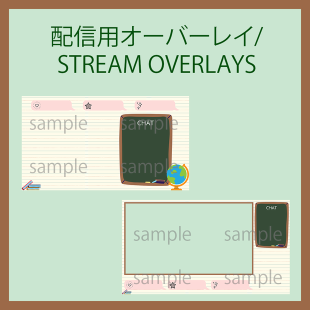 【配信用オーバーレイ/STREAM OVERLAYS】Classroom 