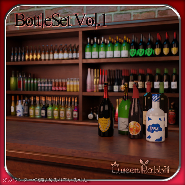 S001_瓶セットVol1（全49本収録・居酒屋/バーシーン向け）」