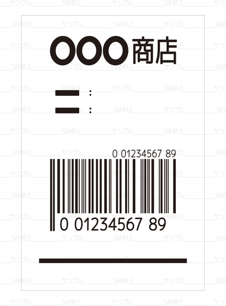 バーコード