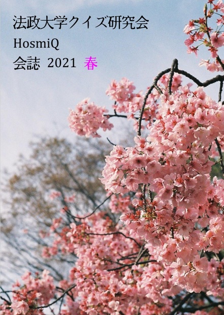 法政大学 2021年版 4325239480.jpg