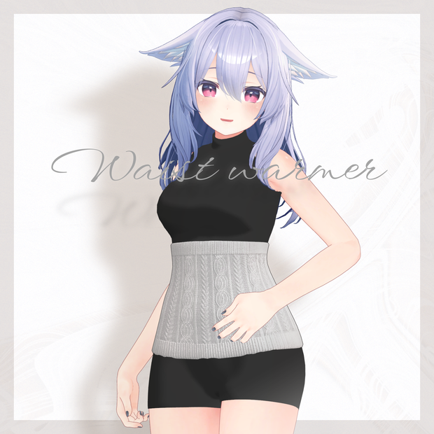 【VRC向け】 Waist warmer【4アバター対応】