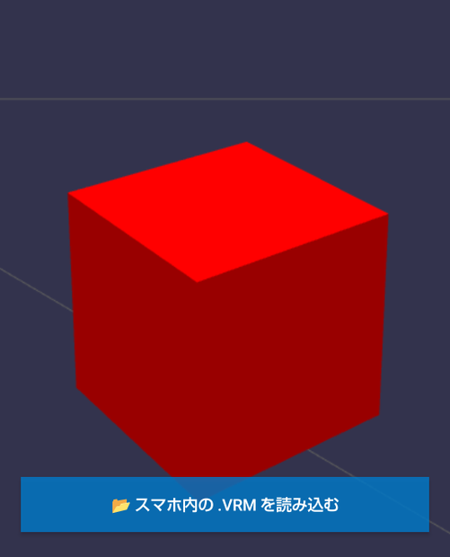 【スマホが熱くならない/.VRM Viewer .zip =apk】完全オフライン対応・最高画質3Dアバタービューアー 【babylon.js/※自己責任】