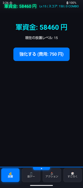 【Android用/スマホゲーム/.apk】親指一本で遊べるミニゲーム集『放置×音ゲー×すごろく』3in1パック 【※自己責任・保管庫/sdk 37コード】
